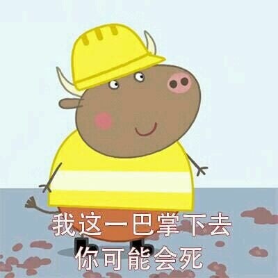 又来啦！小猪佩奇表情包第二弹来了