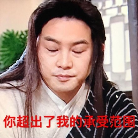 白展堂表情包合集来啦！老粉速存