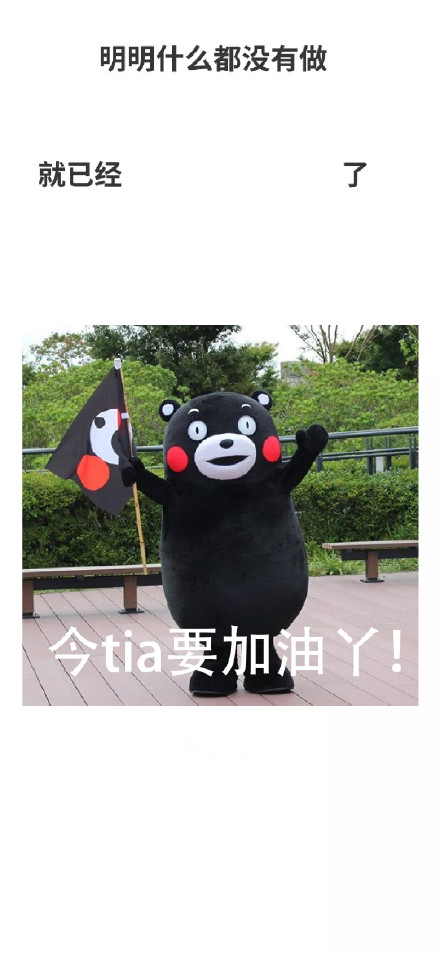 「明明什么都没做就已经」锁屏壁纸合集