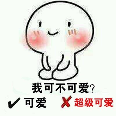 聊天斗图必备！带选项的提问表情包来啦