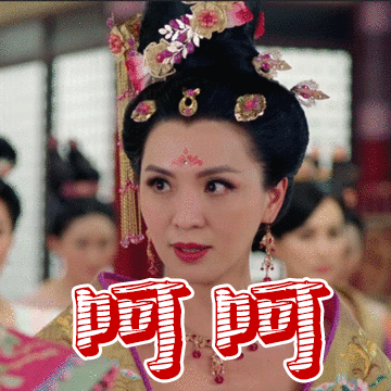 《宫心计2深宫计》太平公主表情包合集