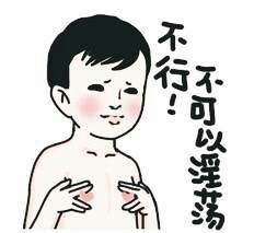 小明同学专属装逼表情包合集