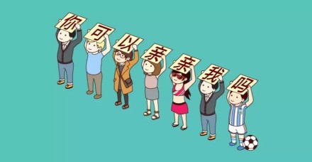 火出圈的小人举牌表情包合集来了