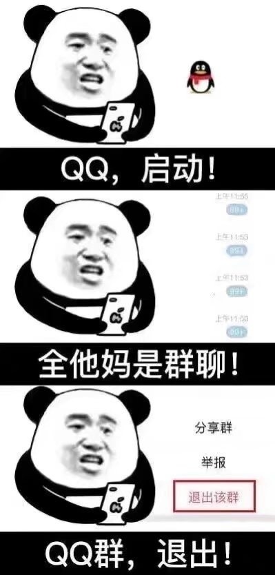 《新的一天》熊猫头表情包合集 打工人摸鱼吐槽必备