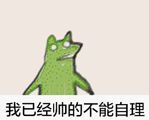 聊天斗图必备！这套疯狂的青蛙表情包火了