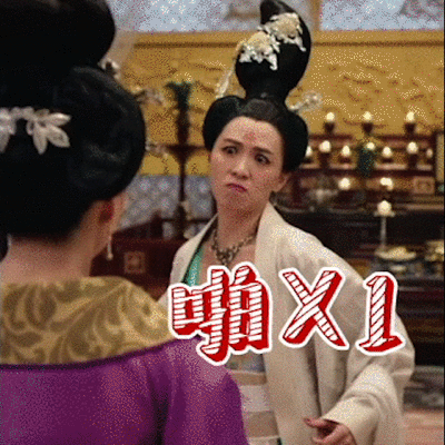 《宫心计2深宫计》太平公主表情包合集