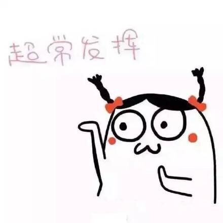 期末考专属表情包！祝战友们超常发挥，我只求不挂科早点回家见老友