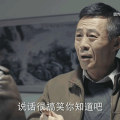 达康书记专属表情包合集来了