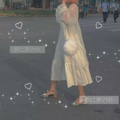 17张高清带特效女生头像 个性少女感拉满
