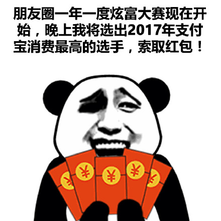 又到晒支付宝年度账单的时候啦
