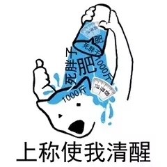 “我清醒一下，肯定哪里出问题了” 这款表情包火了