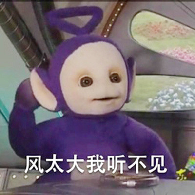 怀旧又好用！一组天线宝宝日常表情包来啦