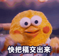 鹦鹉兄弟：今年集五福，你集齐敬业福了吗？
