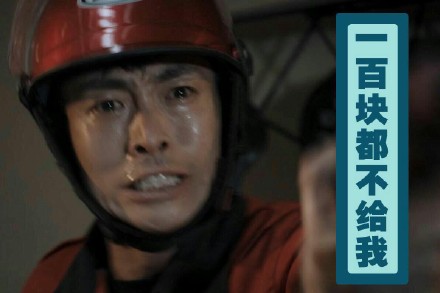 《白夜追凶》外卖小哥专属表情包合集