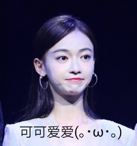 吴谨言专属表情包合集来啦