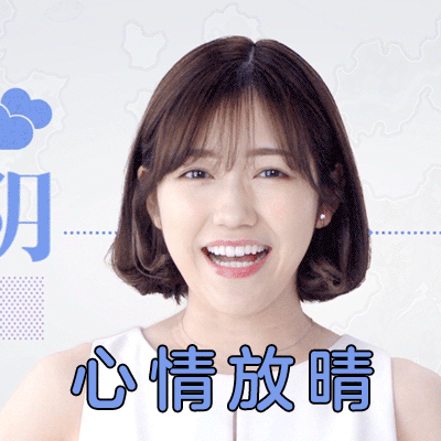 渡边麻友专属GIF表情包合集