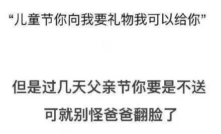 六一儿童节怎么过？这里有全套聊天表情帮你整活
