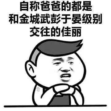 聊天时爱自称小仙女的人，都藏在这套表情包里