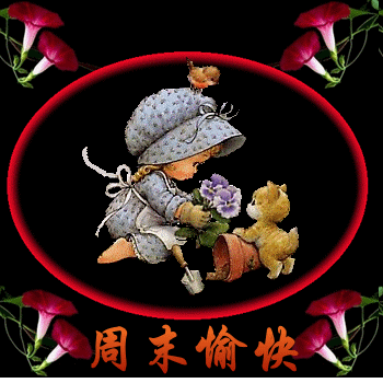 周五终于到啦！明天不用上班的快乐谁懂啊！