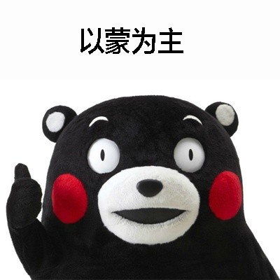 学生党速存！熊本熊这套考试不挂科表情包火了