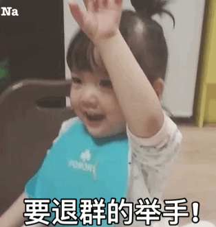 权律二举手互动表情包合集