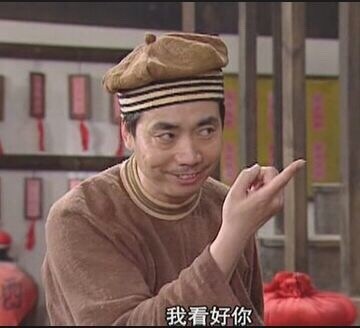 武林外传经典怼人表情包：你以后要是死了就是活活骚死的