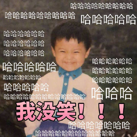 鹿晗童年表情包合集来了