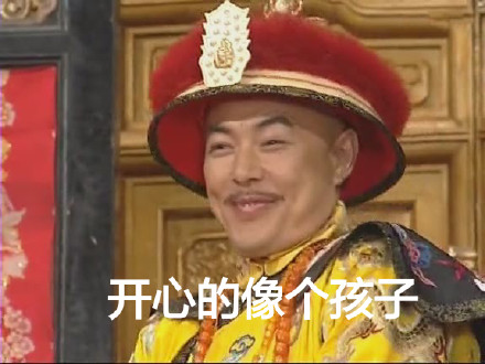 《铁齿铜牙纪晓岚》表情包上新啦