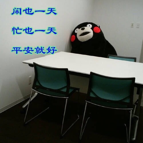 熊本熊版佛系青年日常表情包合集来啦