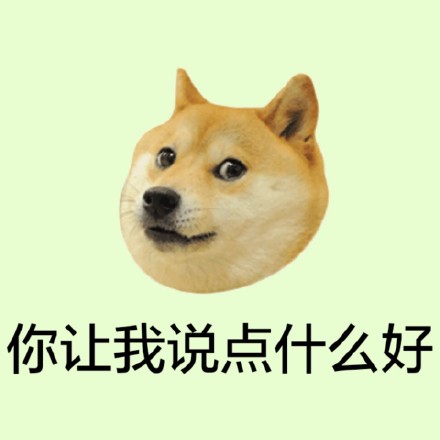 超火柴犬Doge头像合集