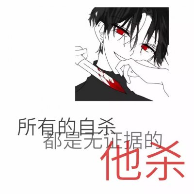 29张高清带字动漫女生丧头像合集