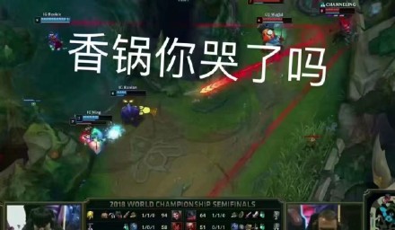 IG击败G2，IG真的太牛了