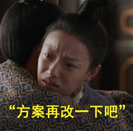 《天盛长歌》陈坤倪妮哭戏相关表情包合集