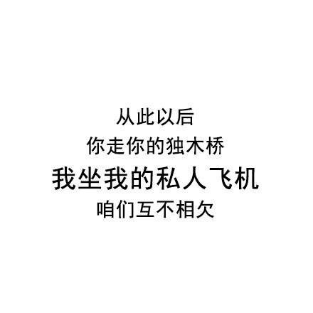这套怼人表情包火了！主打一个“你走你的路我过我的好日子”