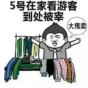 这套十一假期躺平表情包，简直是我的真实写照
