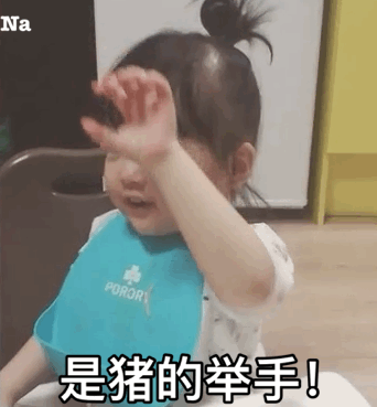 权律二举手互动表情包合集