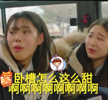 《举重妖精金福珠》表情包合集