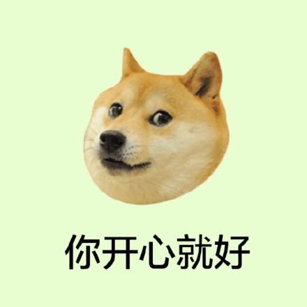 超火柴犬Doge头像合集