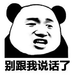 聊天斗图常备！超实用熊猫头表情包合集