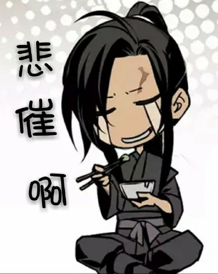 羡三岁动漫表情包合集