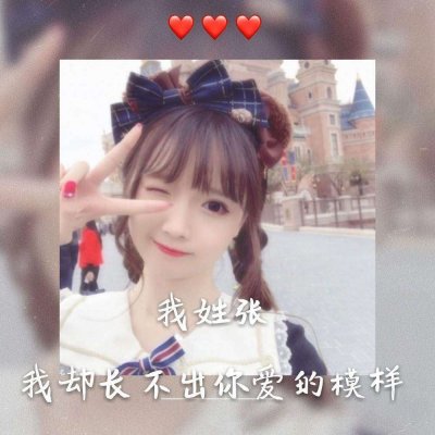 13张专属女生姓氏头像 高清好看不撞款