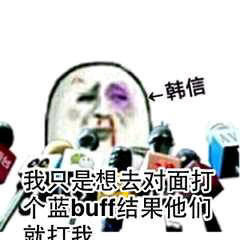 王者荣耀相关聊天斗图表情合集