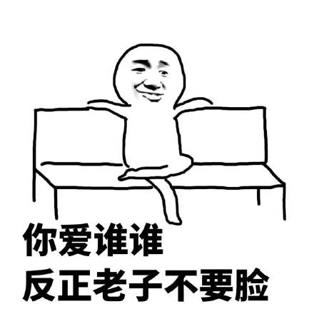 敢不敢来跟我斗图？这套怼人表情包收好