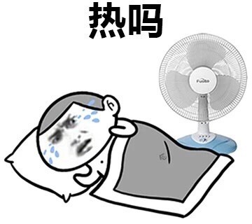 天热emo？这套520梗表情包帮你吐槽