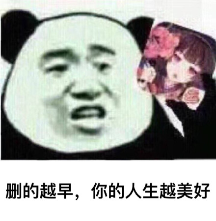 # “请你离开我的魔仙堡”梗表情包合集