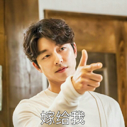 韩剧《鬼怪》专属表情包合集