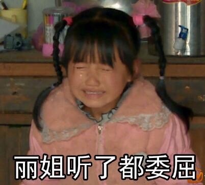 《变形记丽姐无水印表情包合集》