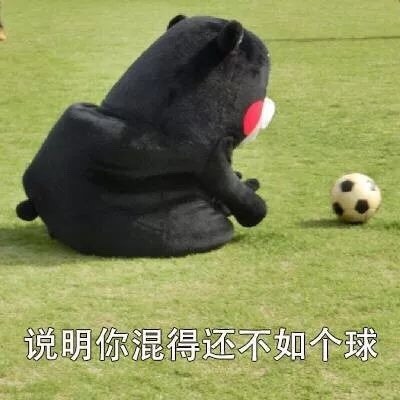 世界杯整出的这套表情包，居然把这些事儿都戳穿了