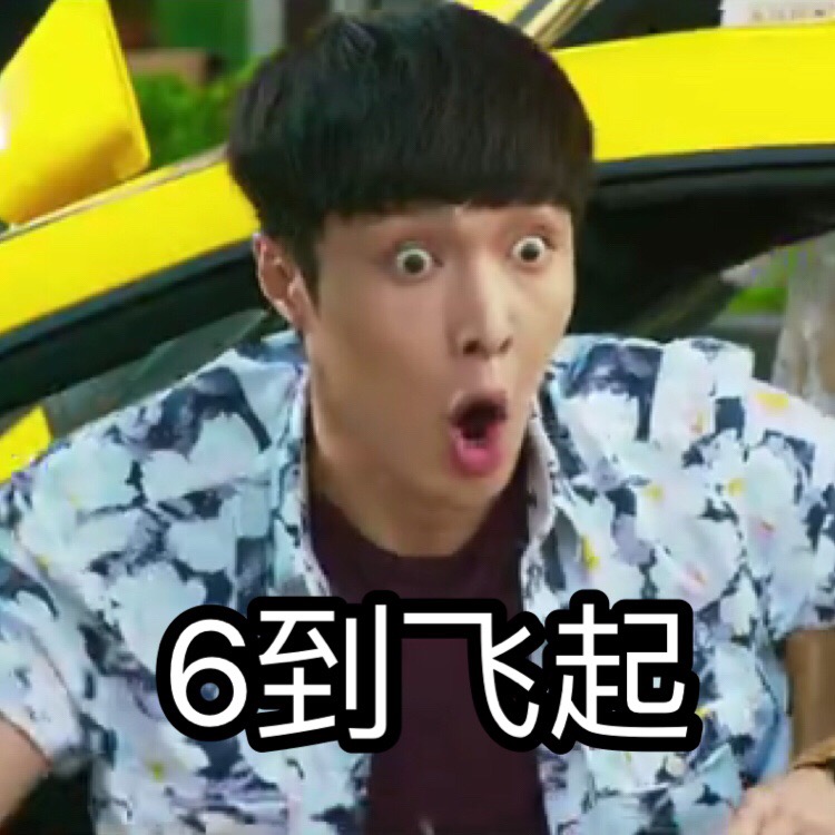 张艺兴专属表情包合集来了