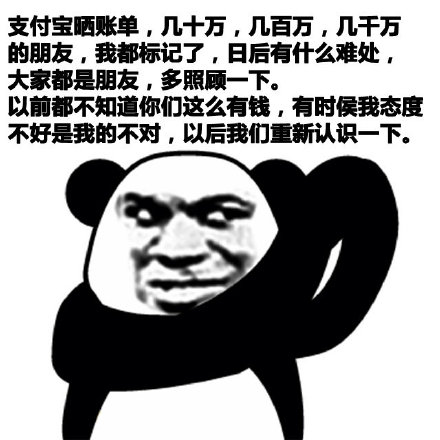又到晒支付宝年度账单的时候啦